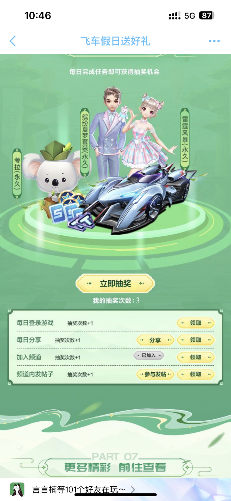 稳定的欧战 稳定的欧战