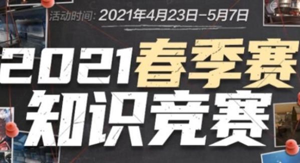 证据保全